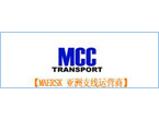 MCC运输(MCC)